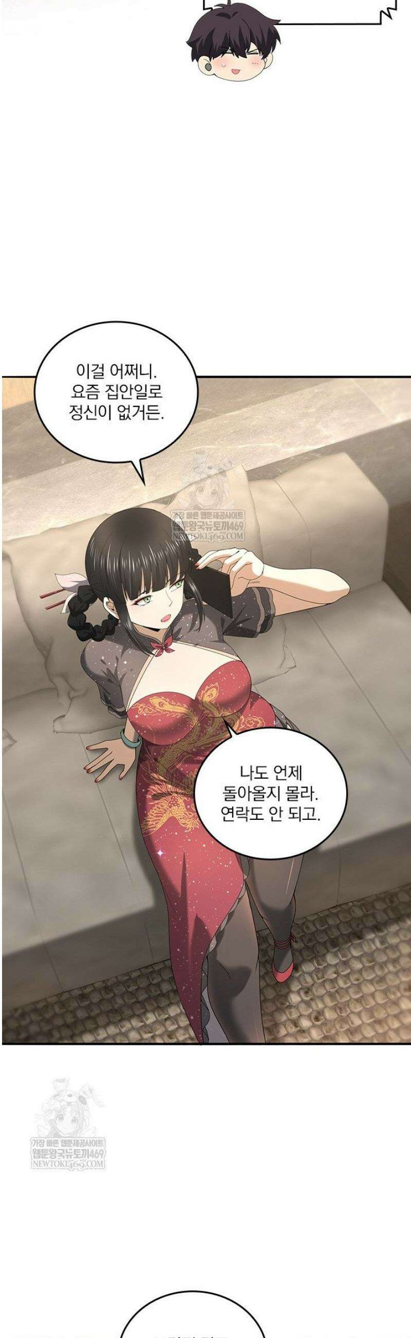 나는 최약체 드래곤 테이머 66화 19