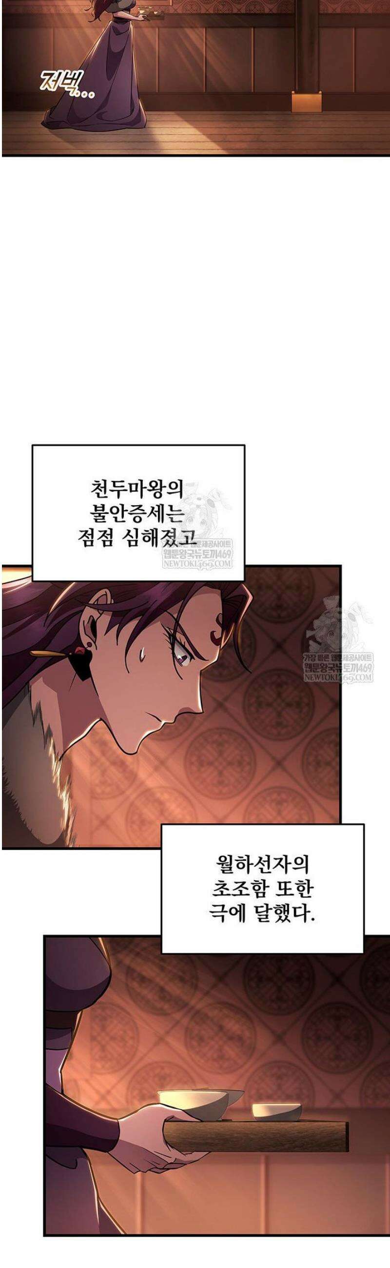 구천구검 144화 2