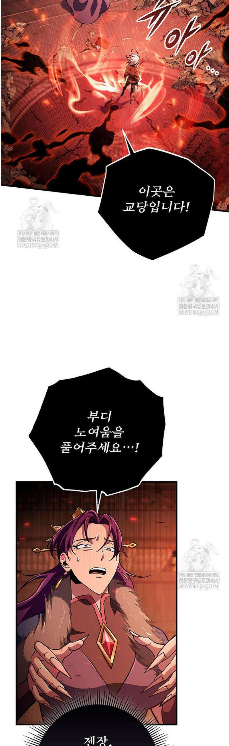 구천구검 144화 8