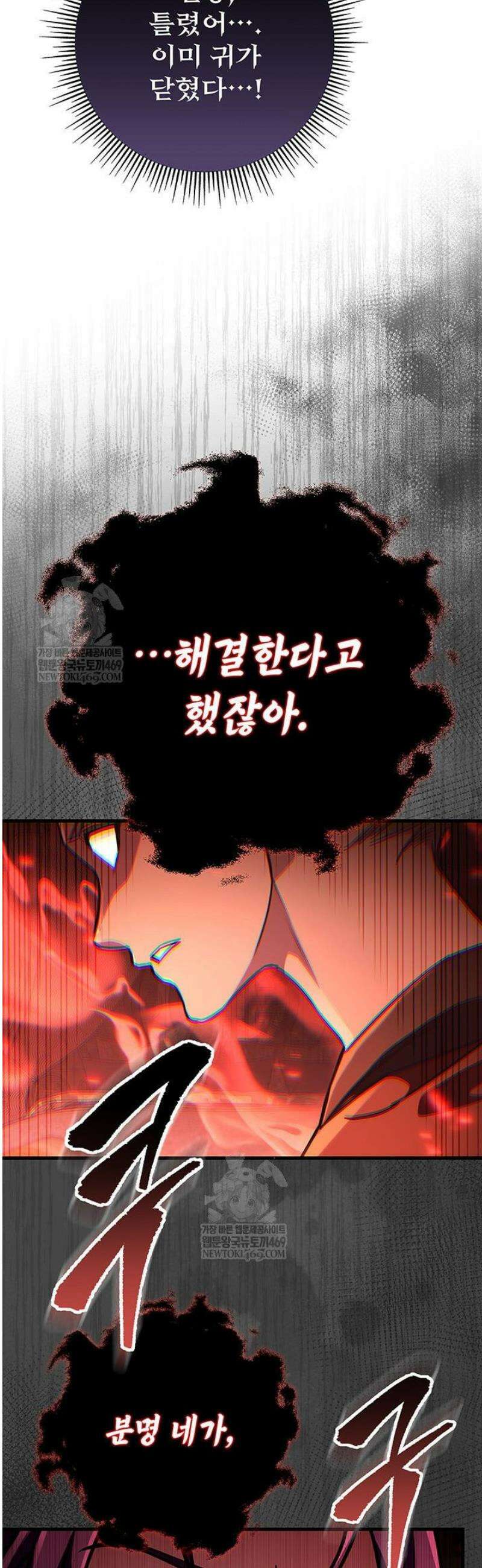 구천구검 144화 9