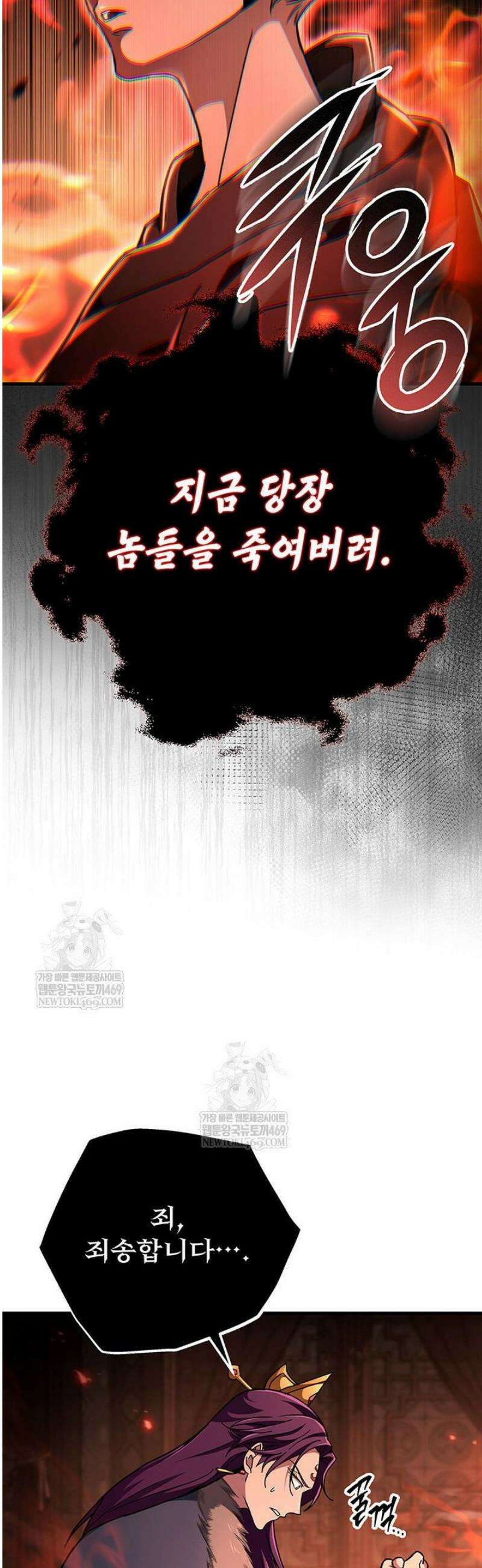 구천구검 144화 11