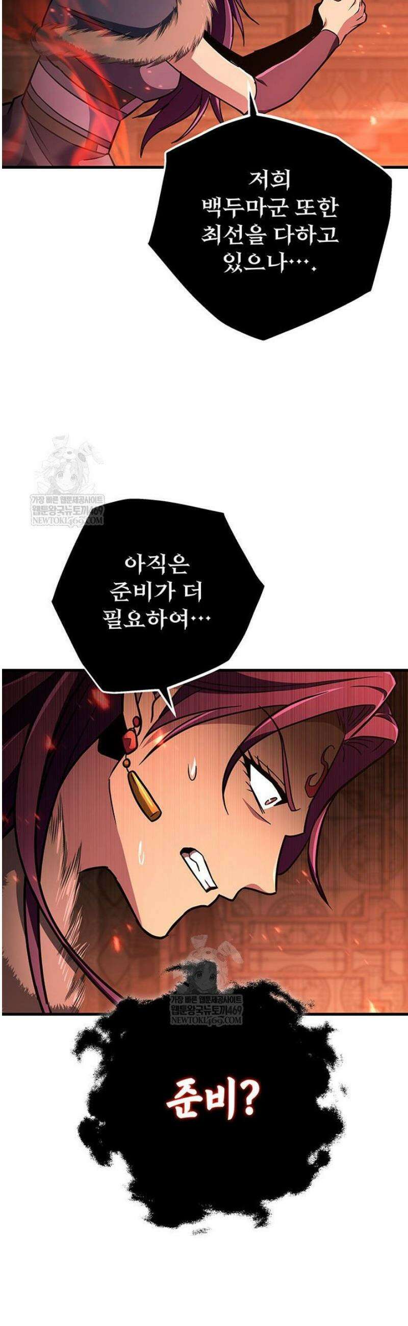 구천구검 144화 12