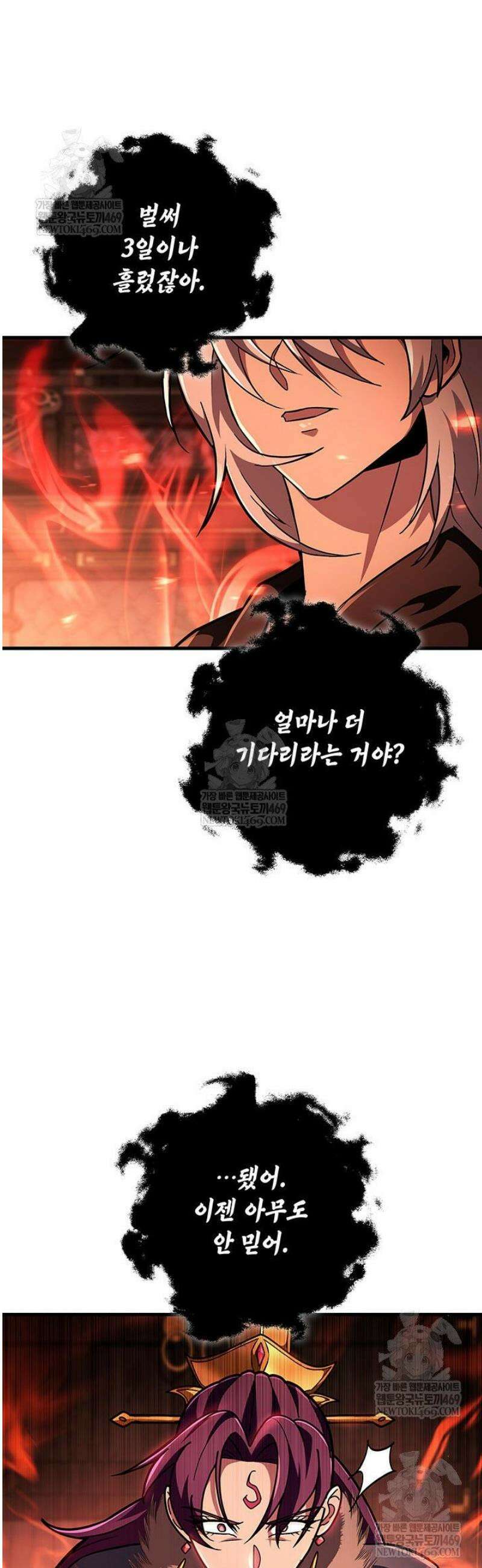 구천구검 144화 13