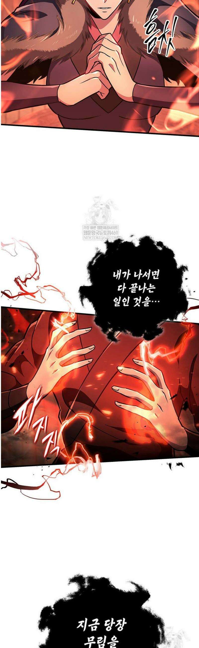 구천구검 144화 14