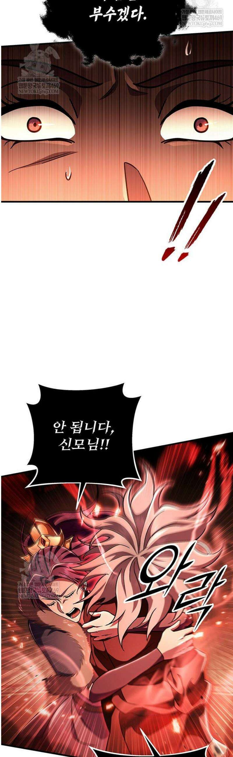 구천구검 144화 15