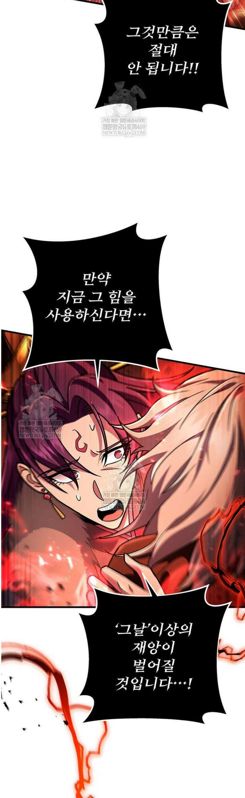 구천구검 144화 16