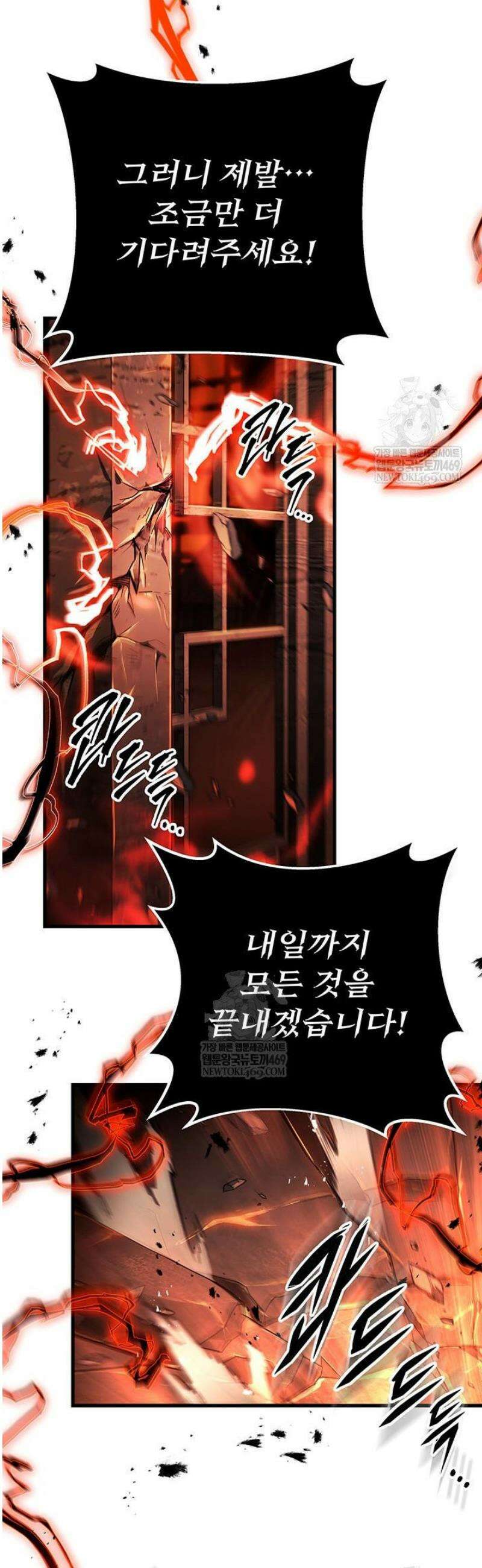 구천구검 144화 17