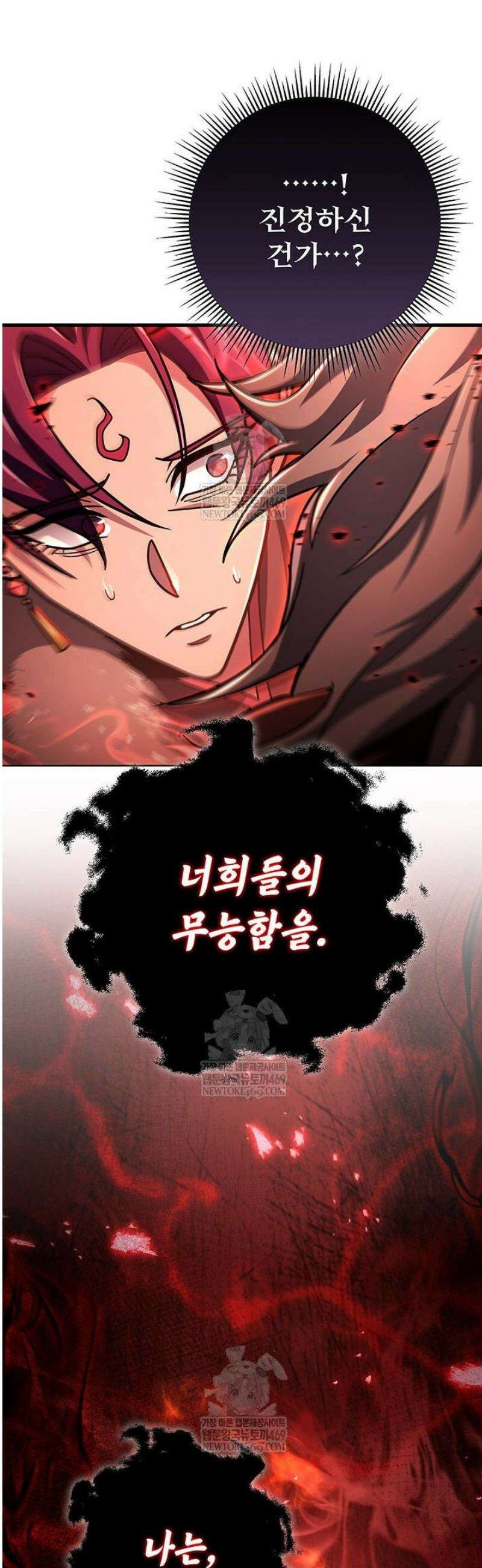 구천구검 144화 20