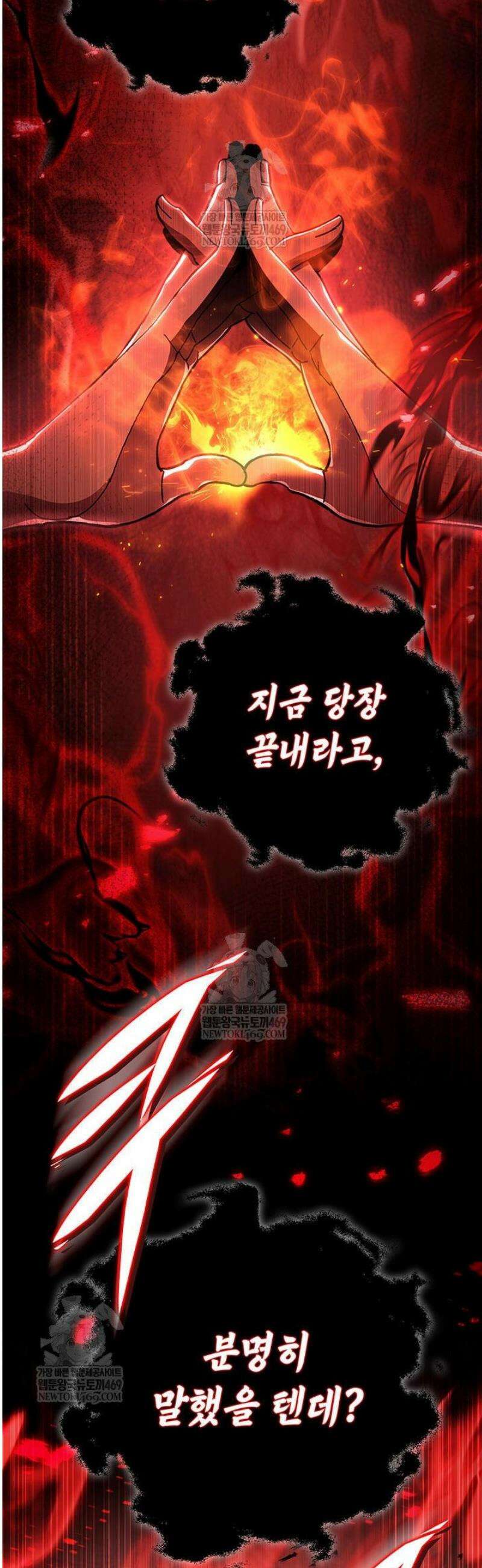 구천구검 144화 21