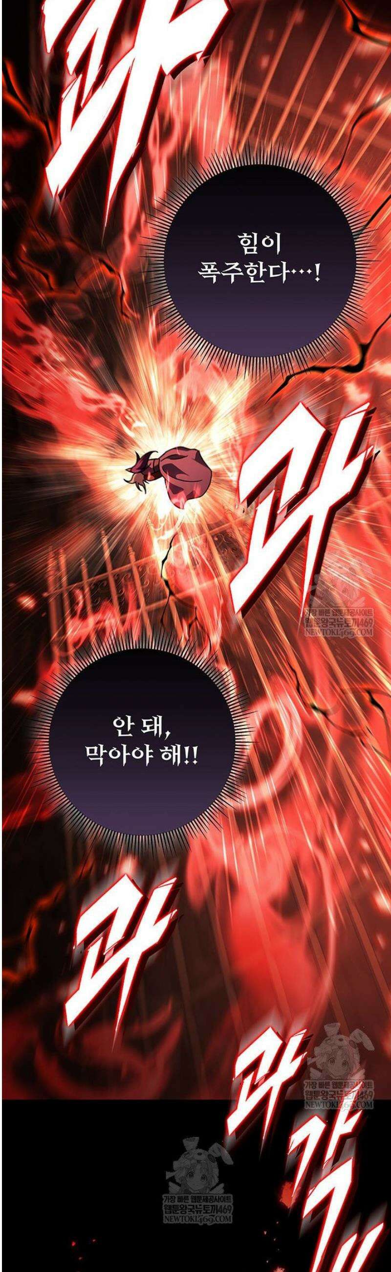 구천구검 144화 25