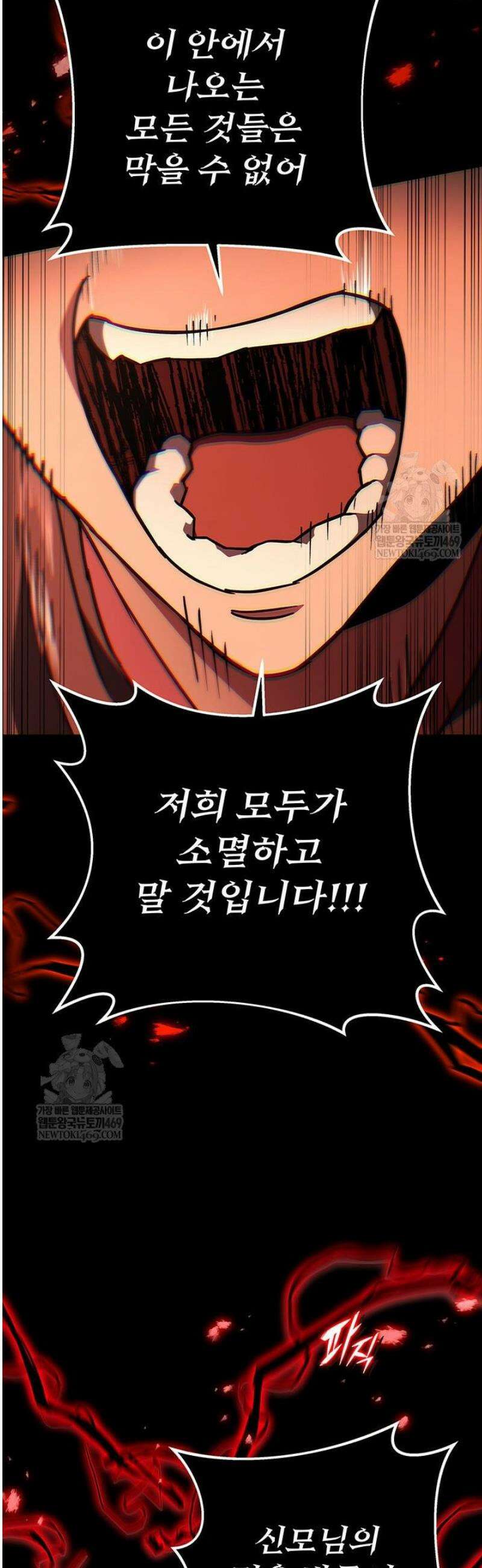 구천구검 144화 27