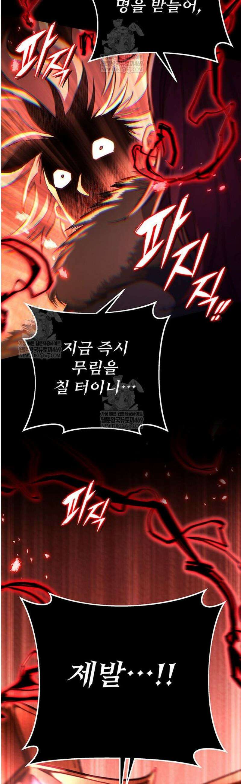 구천구검 144화 28