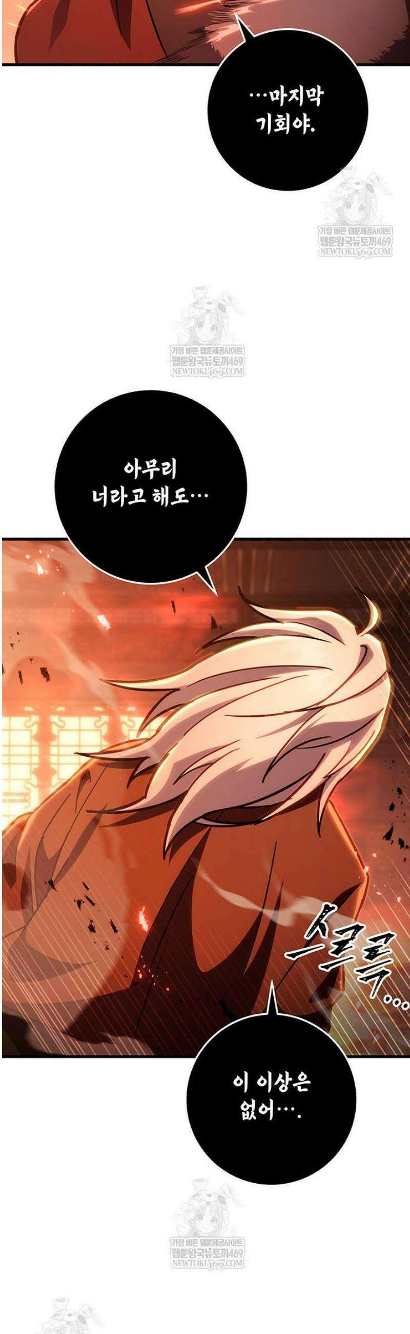 구천구검 144화 32