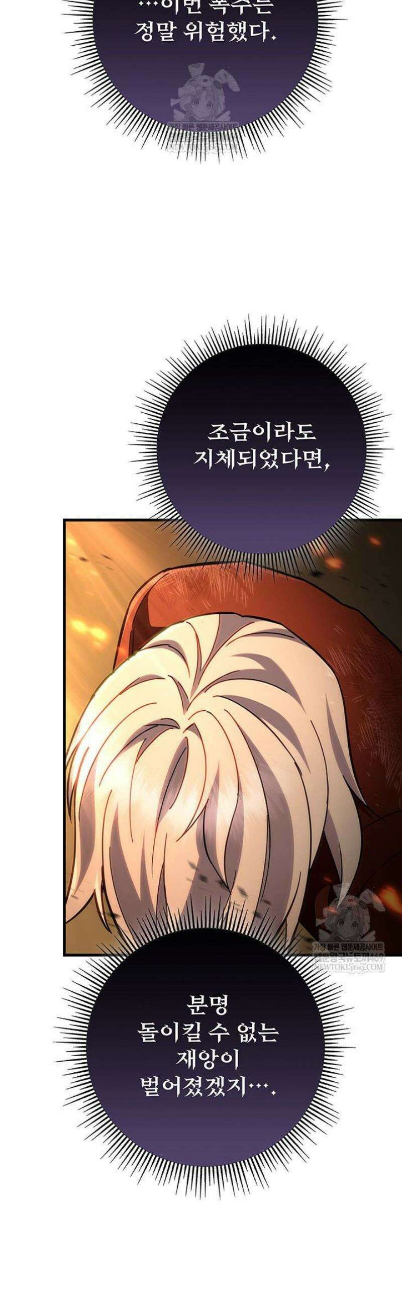 구천구검 144화 34