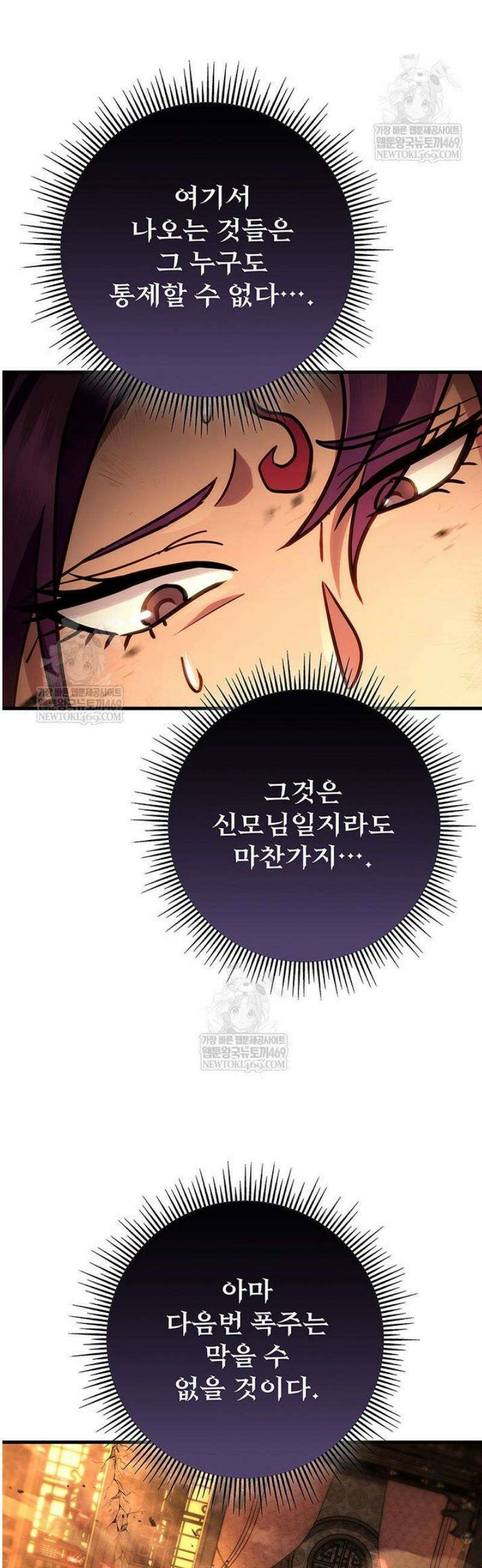 구천구검 144화 35