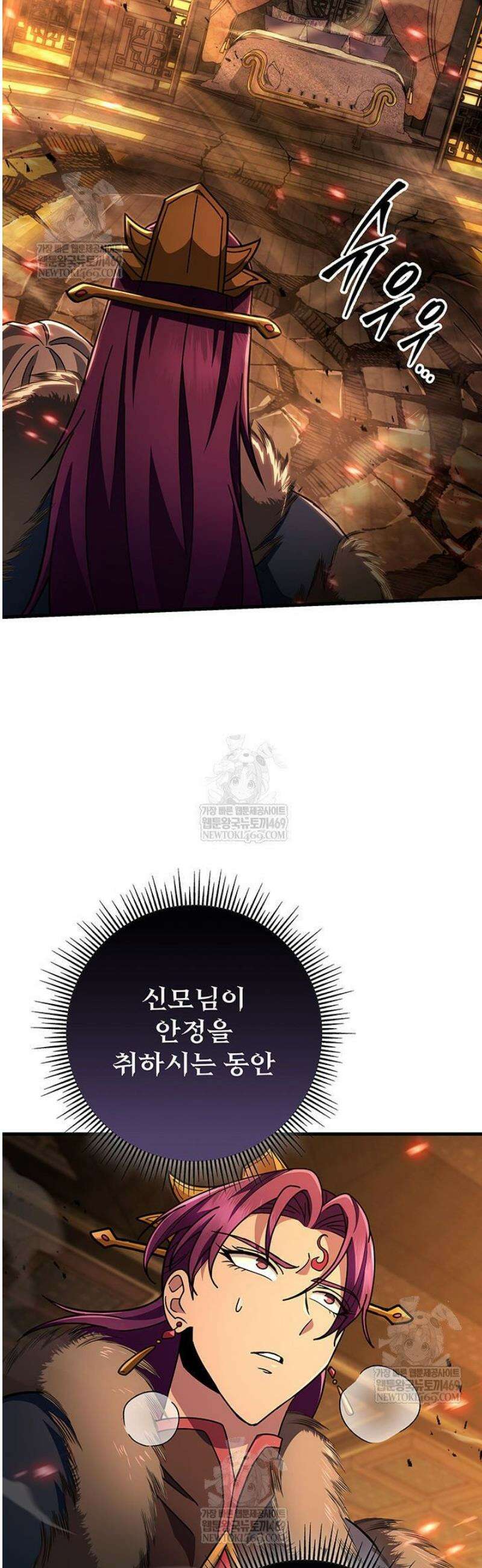 구천구검 144화 36