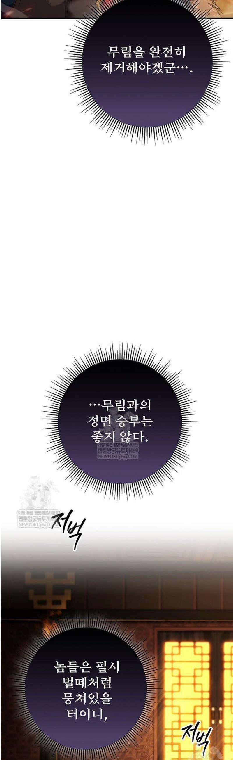 구천구검 144화 37