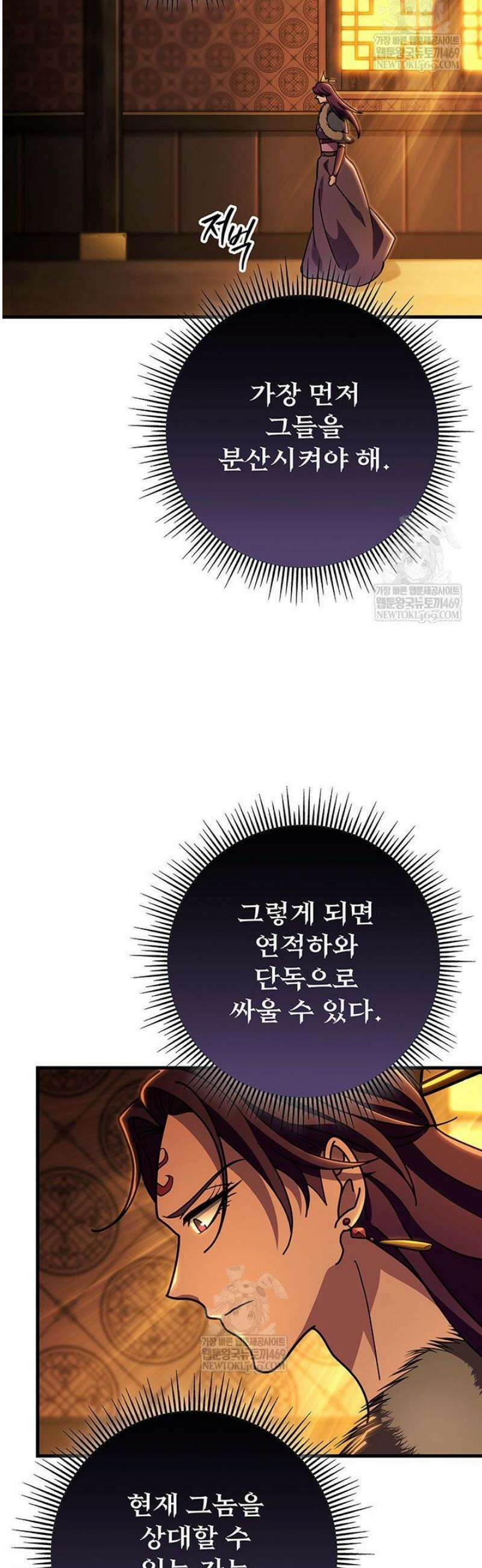 구천구검 144화 38