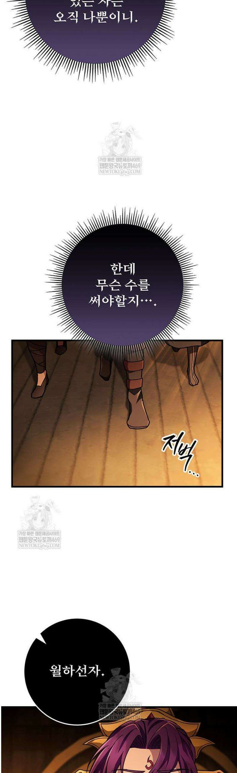 구천구검 144화 39