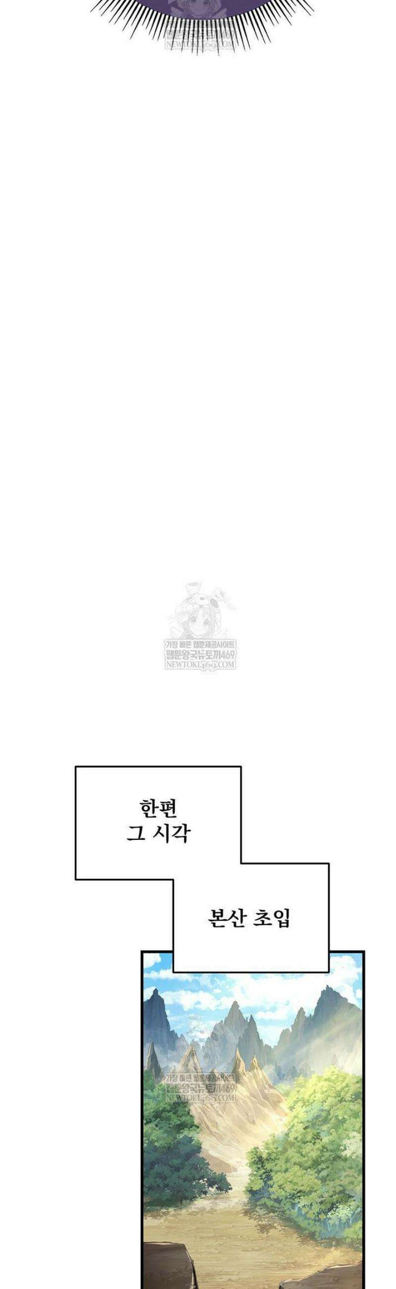 구천구검 144화 43