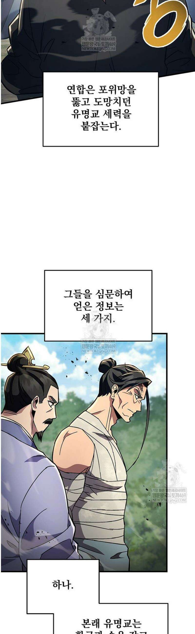 구천구검 144화 45