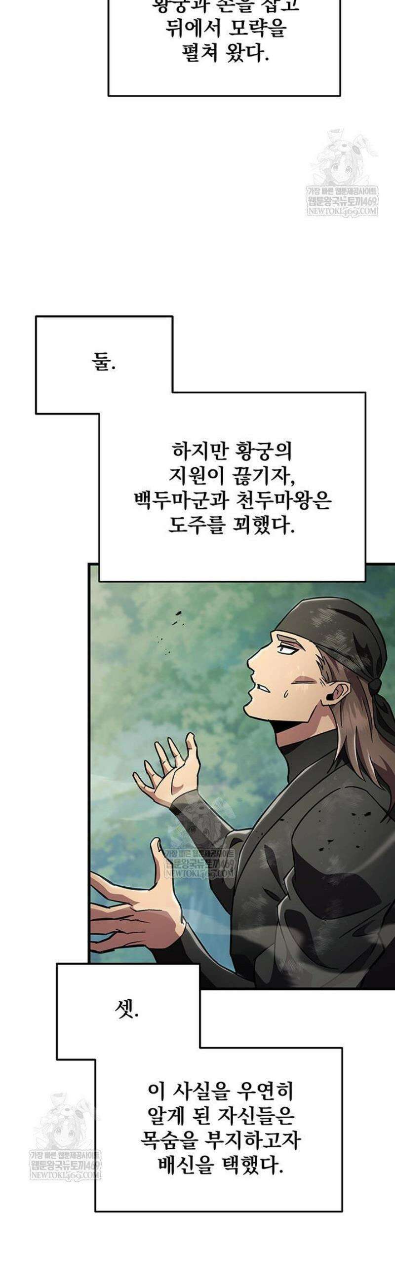 구천구검 144화 46