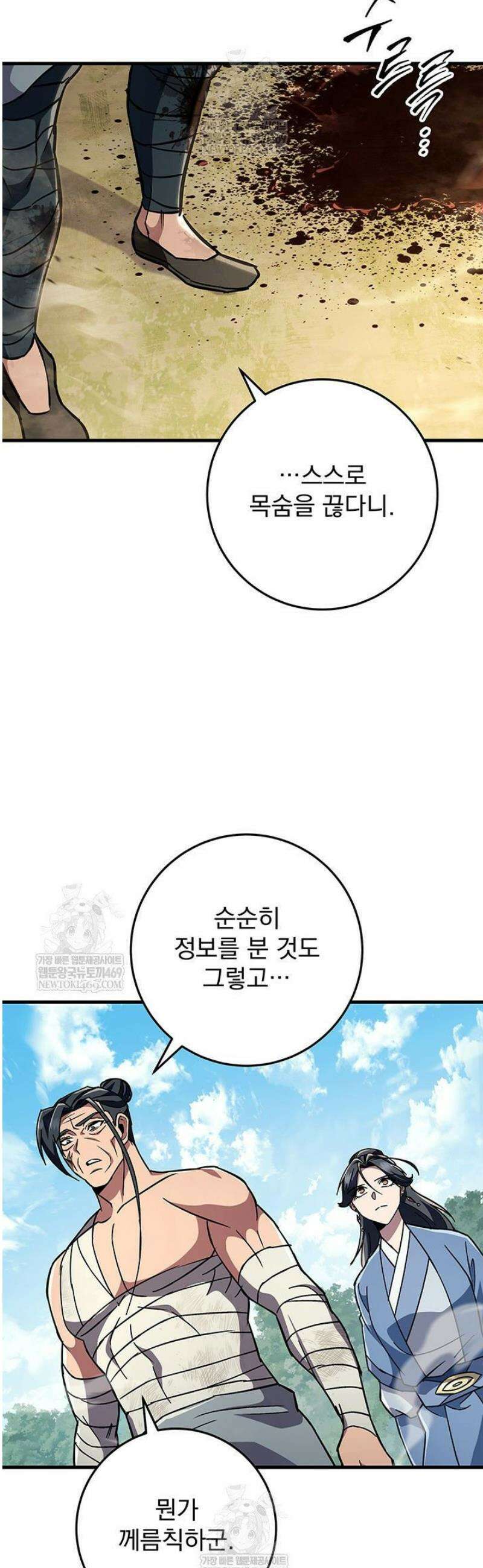 구천구검 144화 50