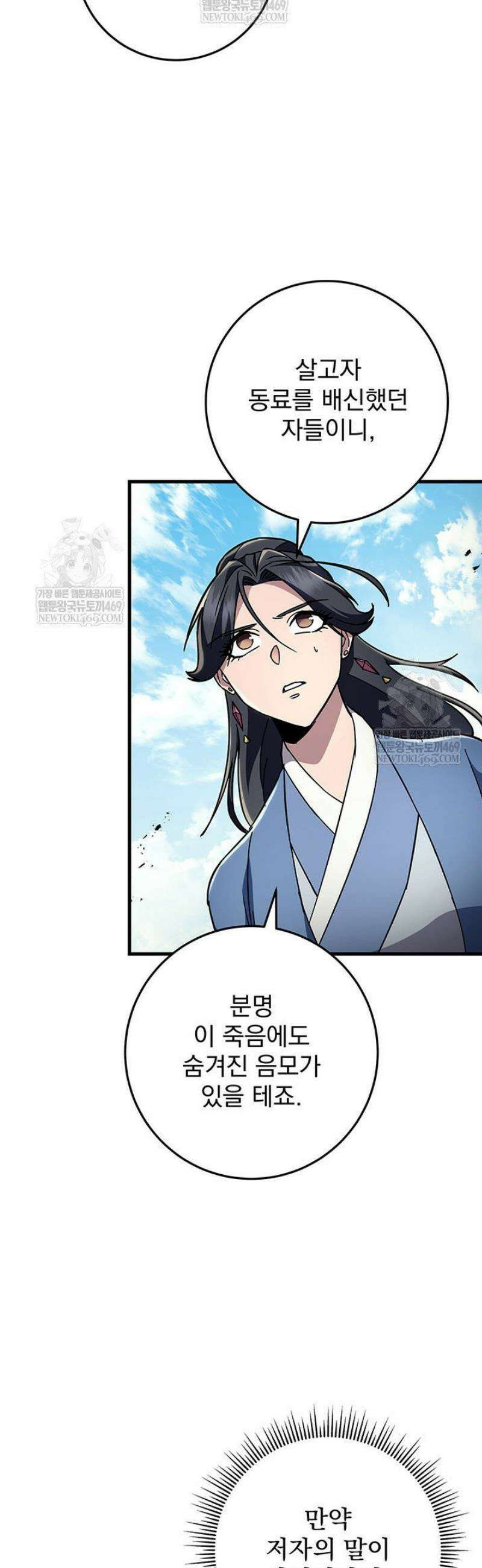 구천구검 144화 51