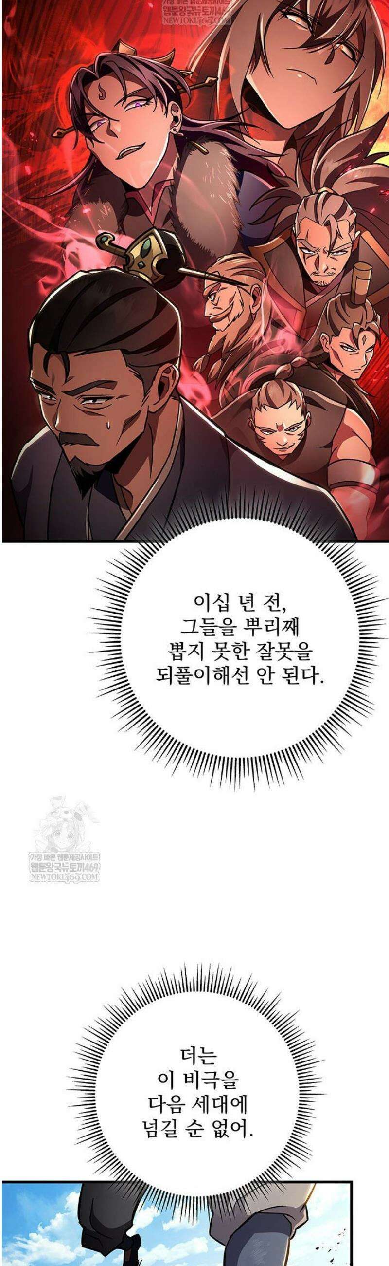 구천구검 144화 53