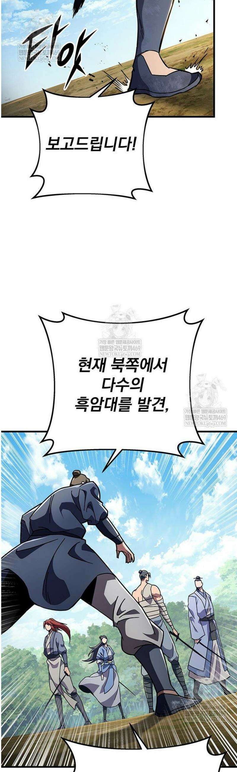 구천구검 144화 54