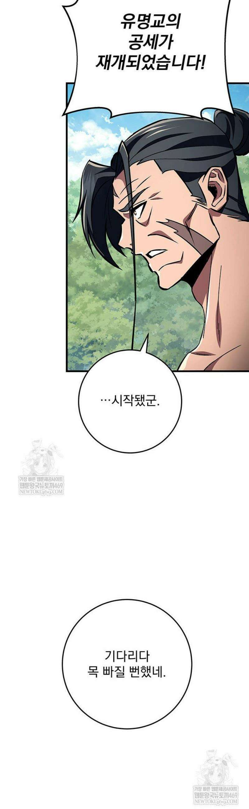 구천구검 144화 55