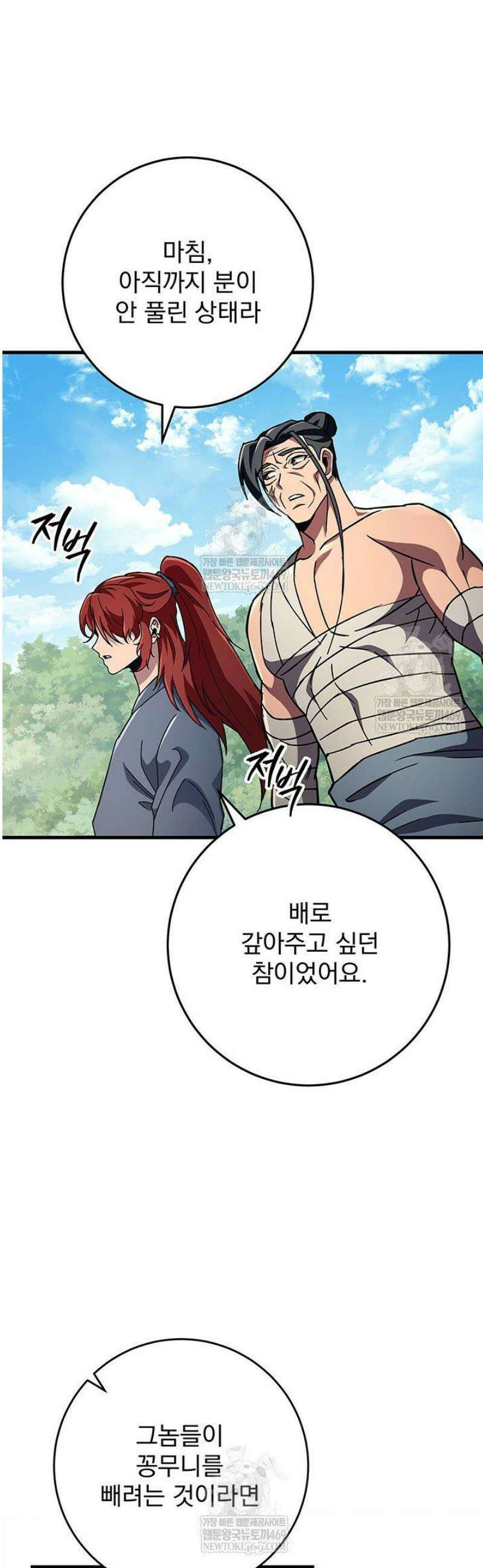 구천구검 144화 56