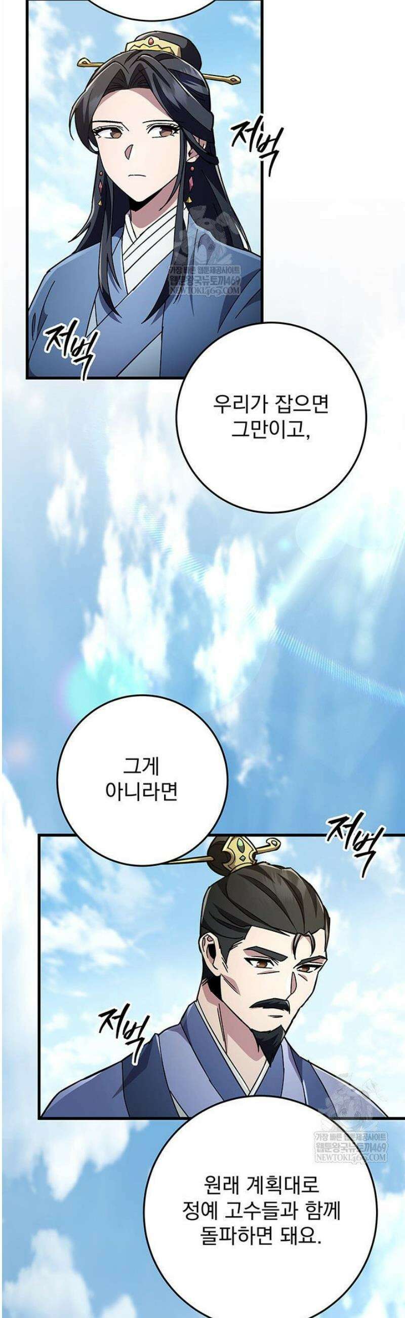 구천구검 144화 57