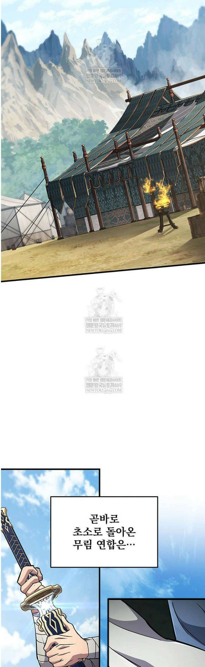 구천구검 144화 60