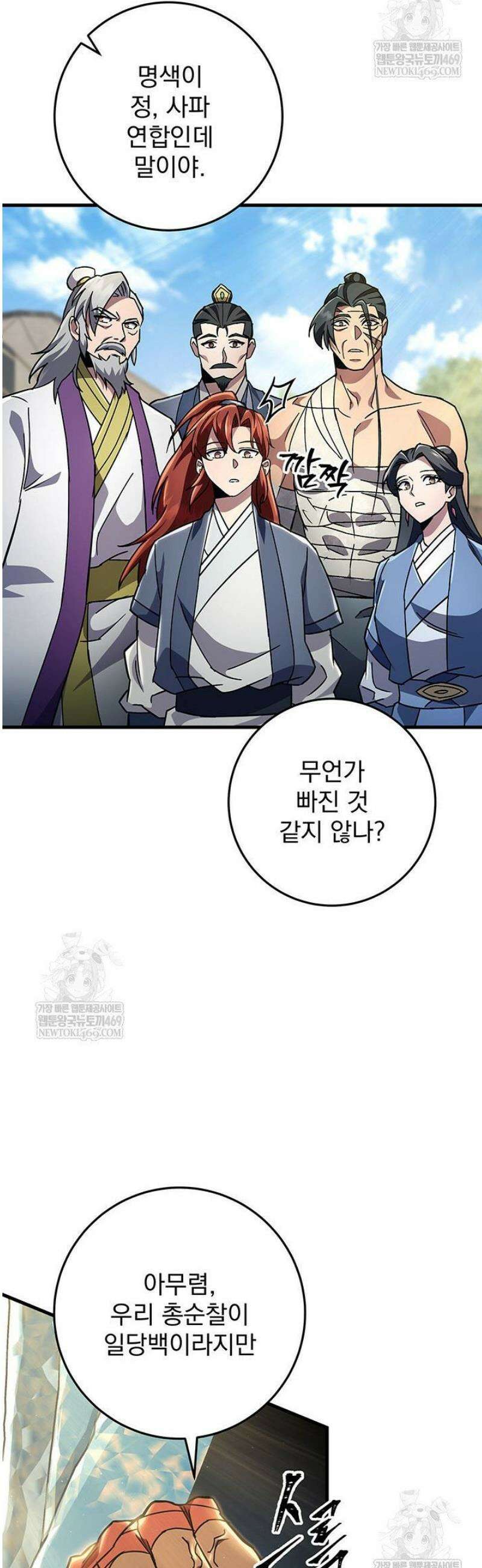 구천구검 144화 63