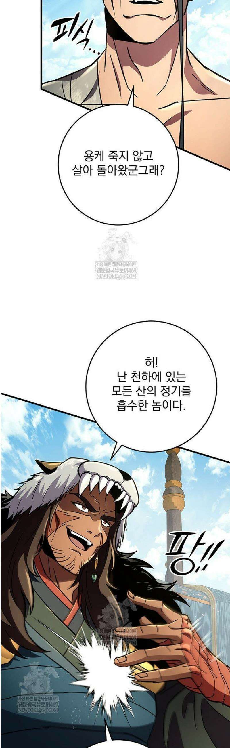 구천구검 144화 66