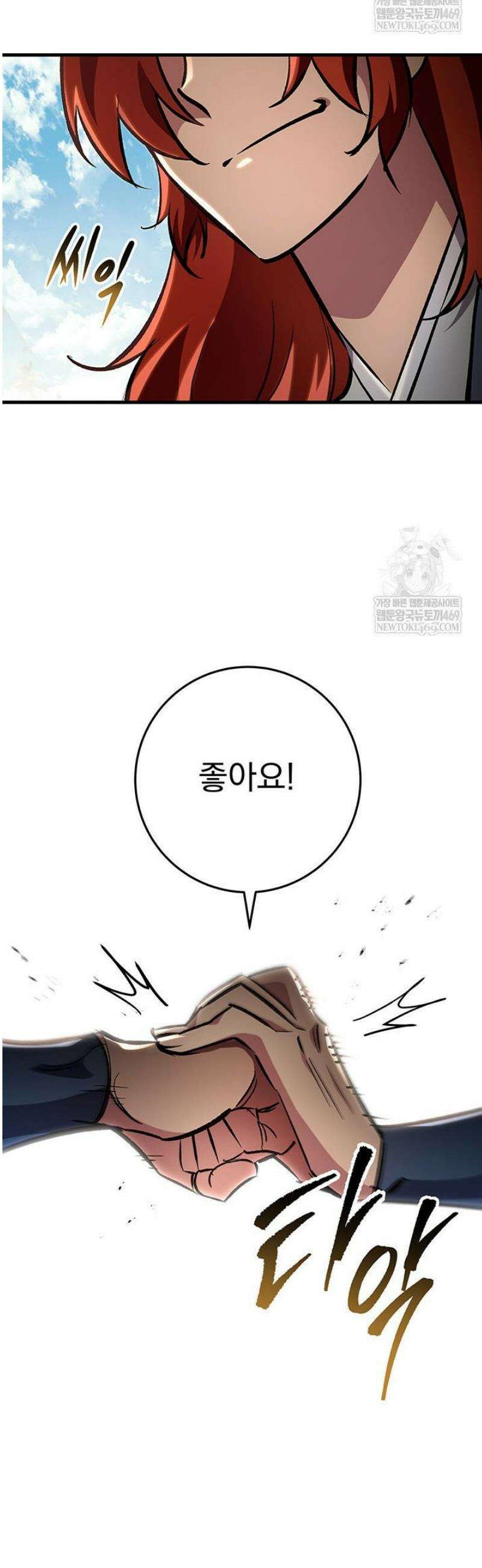 구천구검 144화 68