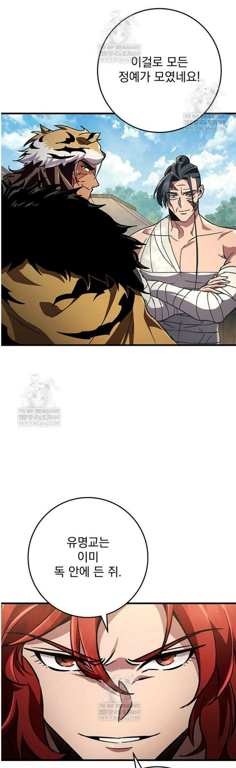 구천구검 144화 69