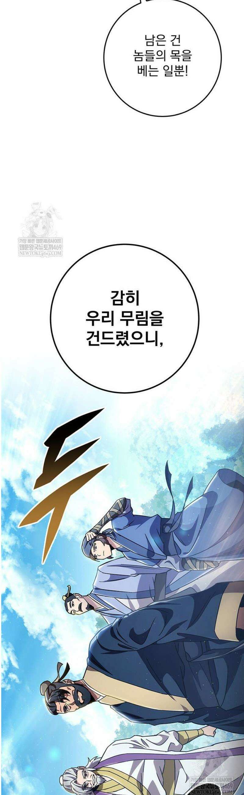 구천구검 144화 70