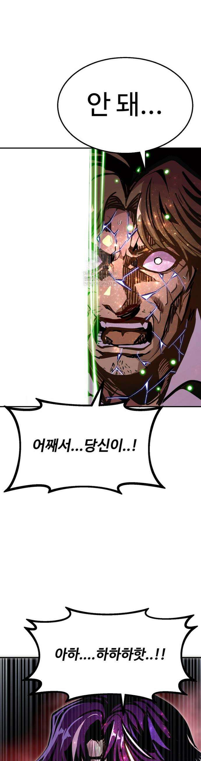쥐뿔도 없는 회귀 104화 3