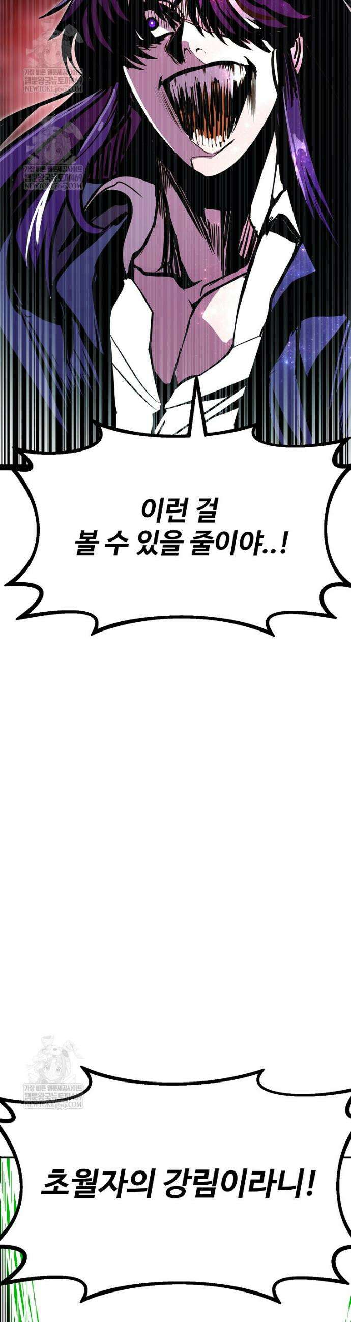 쥐뿔도 없는 회귀 104화 4