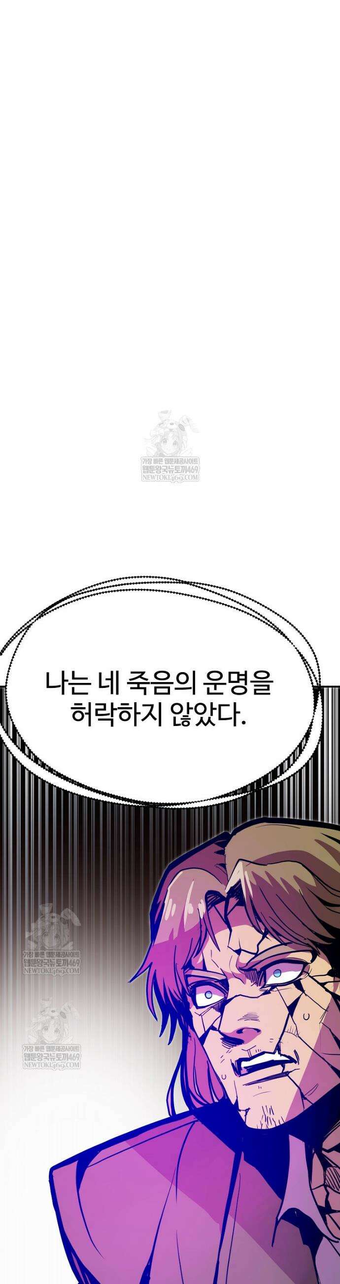 쥐뿔도 없는 회귀 104화 6