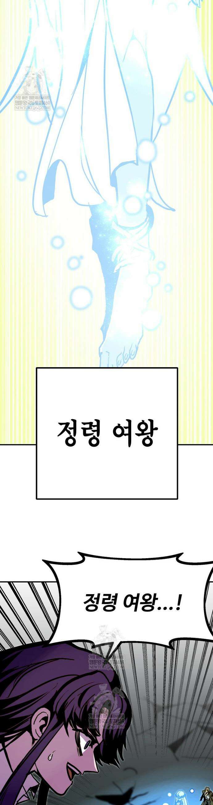 쥐뿔도 없는 회귀 104화 9
