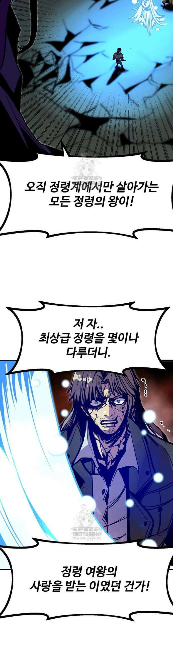 쥐뿔도 없는 회귀 104화 10