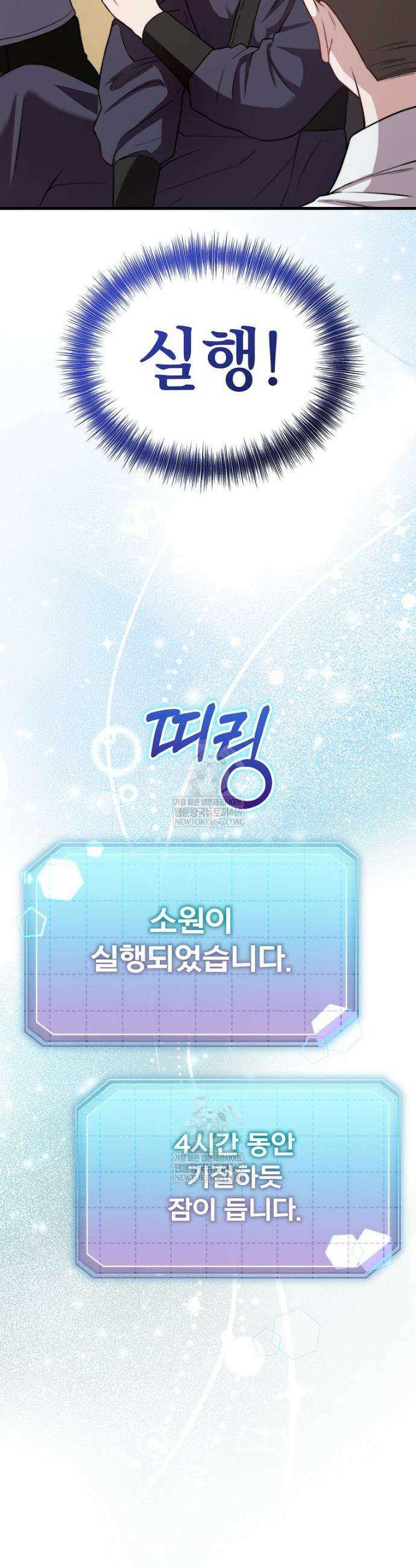 얼굴천재 0살 톱스타 31화 7