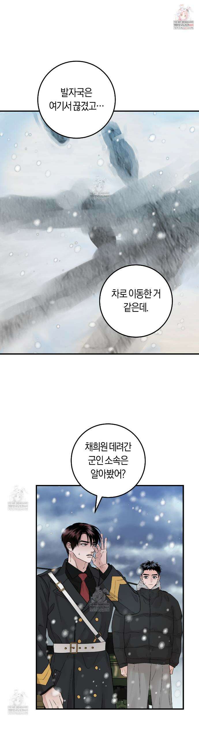 오버 더 파라다이스(Over The Paradise) 67화 1