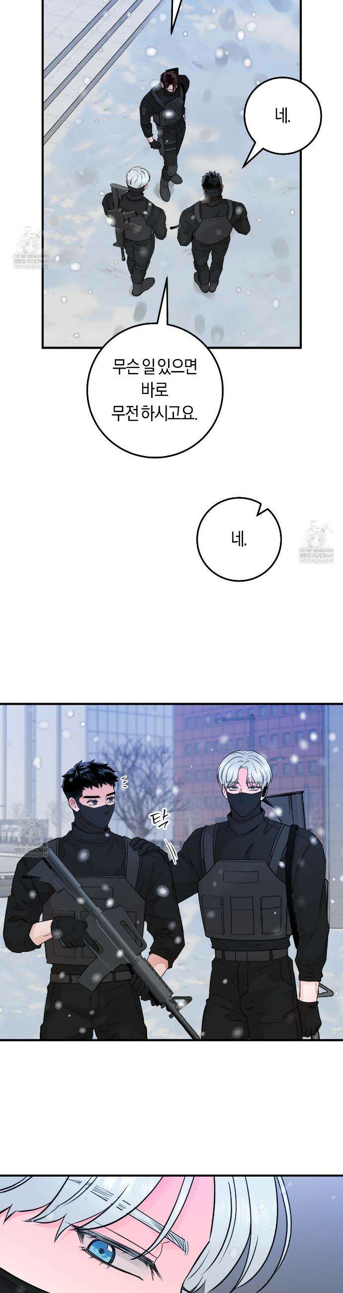 오버 더 파라다이스(Over The Paradise) 67화 17