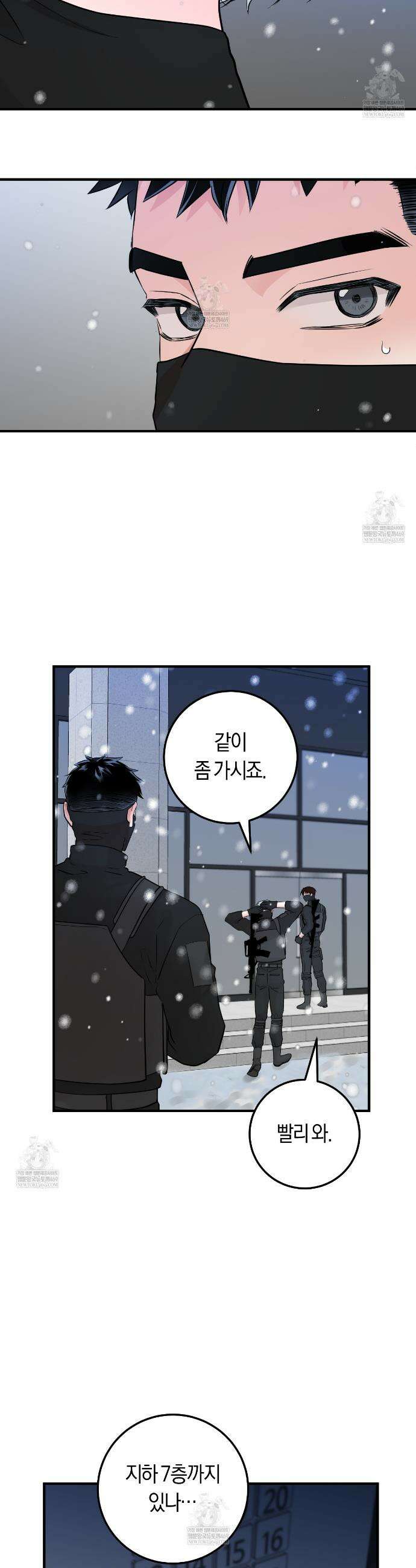 오버 더 파라다이스(Over The Paradise) 67화 18