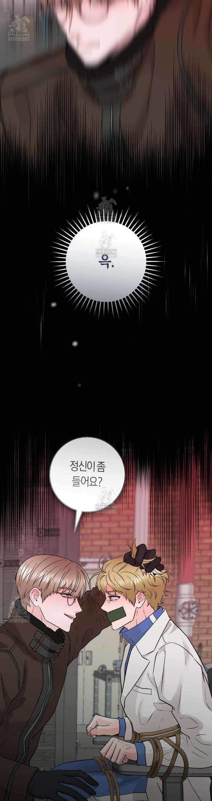 오버 더 파라다이스(Over The Paradise) 67화 31