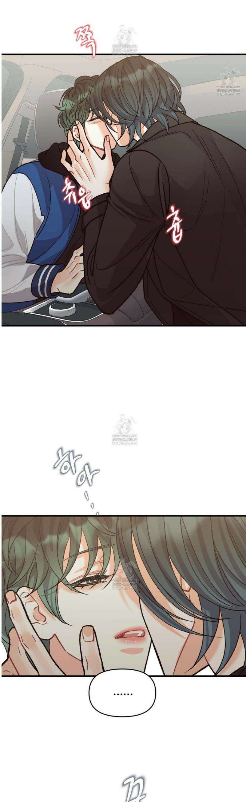 텐(TEN)[BL] [리디] 39화 2
